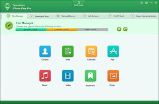 Files Manager of iPhone Care Pro