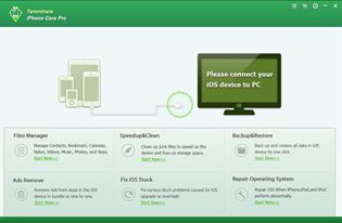 Main Interface of iPhone Care Pro